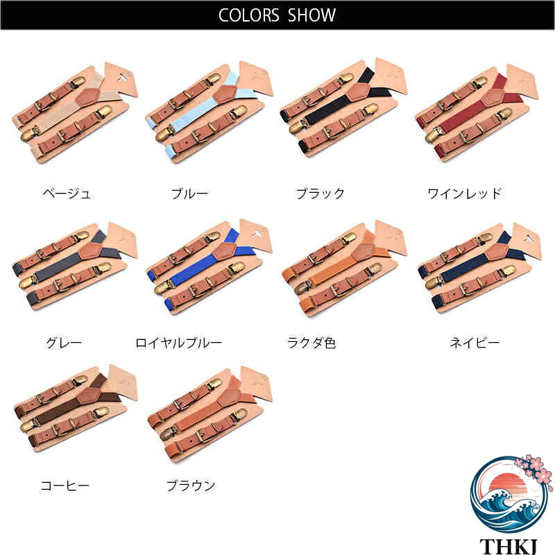 【全品5%ポイント】子供用サスペンダー キッズ フォーマル 男の子 女の子 レザー調...