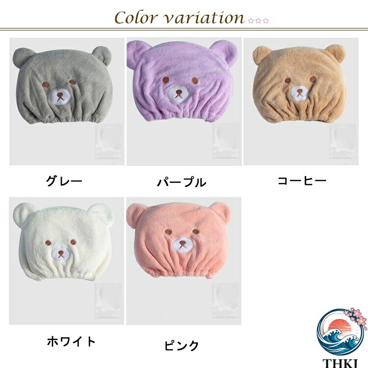 【全品5%ポイント】タオルキャップ ドライキャップ クマ 女の子 男の子 プール お...