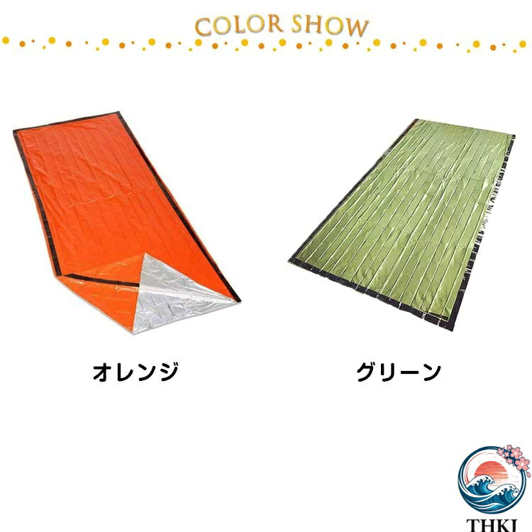 【全品5%ポイント】5個セット スリーピングバッグ 非常用寝袋 アルミ 防災 サバイバルシート 封筒型 保温 シート 防寒 シュラフ 防水 備蓄 寝袋 防風 アルミ蒸着 アウトドア キャンプ 緊急時 キャンプ用品 siadesign-10011597 SIAデザイン楽天市場店 サンプル画像2