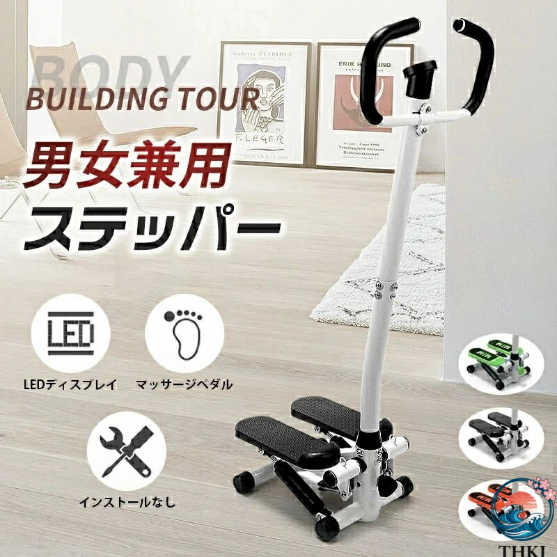 【全品2点で5%OFF】ステッパー 健康ステッパー 踏み台 ステップ台 ウォーキングマシン フィットネスマシン ダイエット器具 自宅トレーニング ボデイメイク 自宅で有酸素運動 エクササイズバンド付き 男女兼用 連続稼働時間60分(4.0)