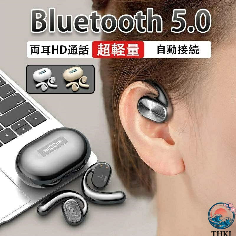 【全品2点で5%OFF】最新モデルイヤホン ワイヤレスイヤホン Bluetooth5.0 ブルートゥース コードレスイヤホン 音漏れ防ぐ 両耳 片耳 スポーツ 超軽量 ハンズフリー 超長待機