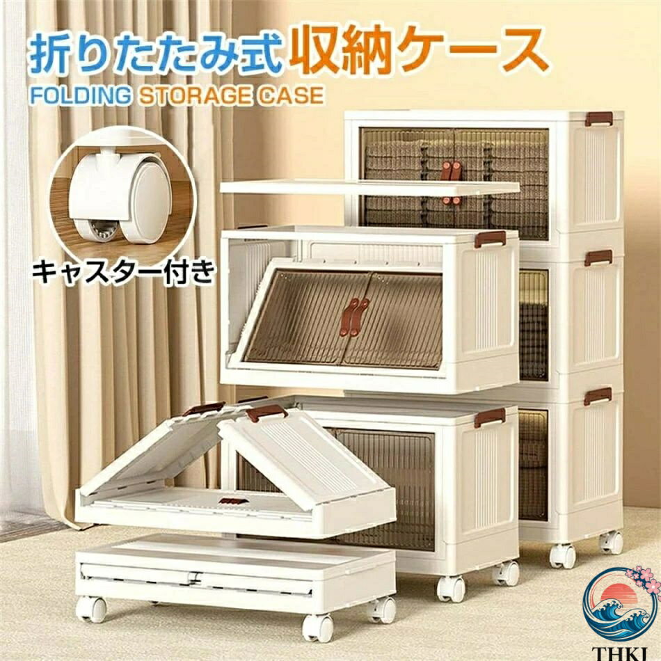 樂天商城 - 【全品2点で5%OFF】収納ケース 折りたたみ 前開き キャスター付き 収納棚 扉付き 収納箱 コンテナボックス フタ付 蓋付き 収納 収納ボックス 折り畳み 折りたたみボックス 積み重ね おもちゃ 衣装ケース プラスチック 小物 衣替え 整理 ケース 透明