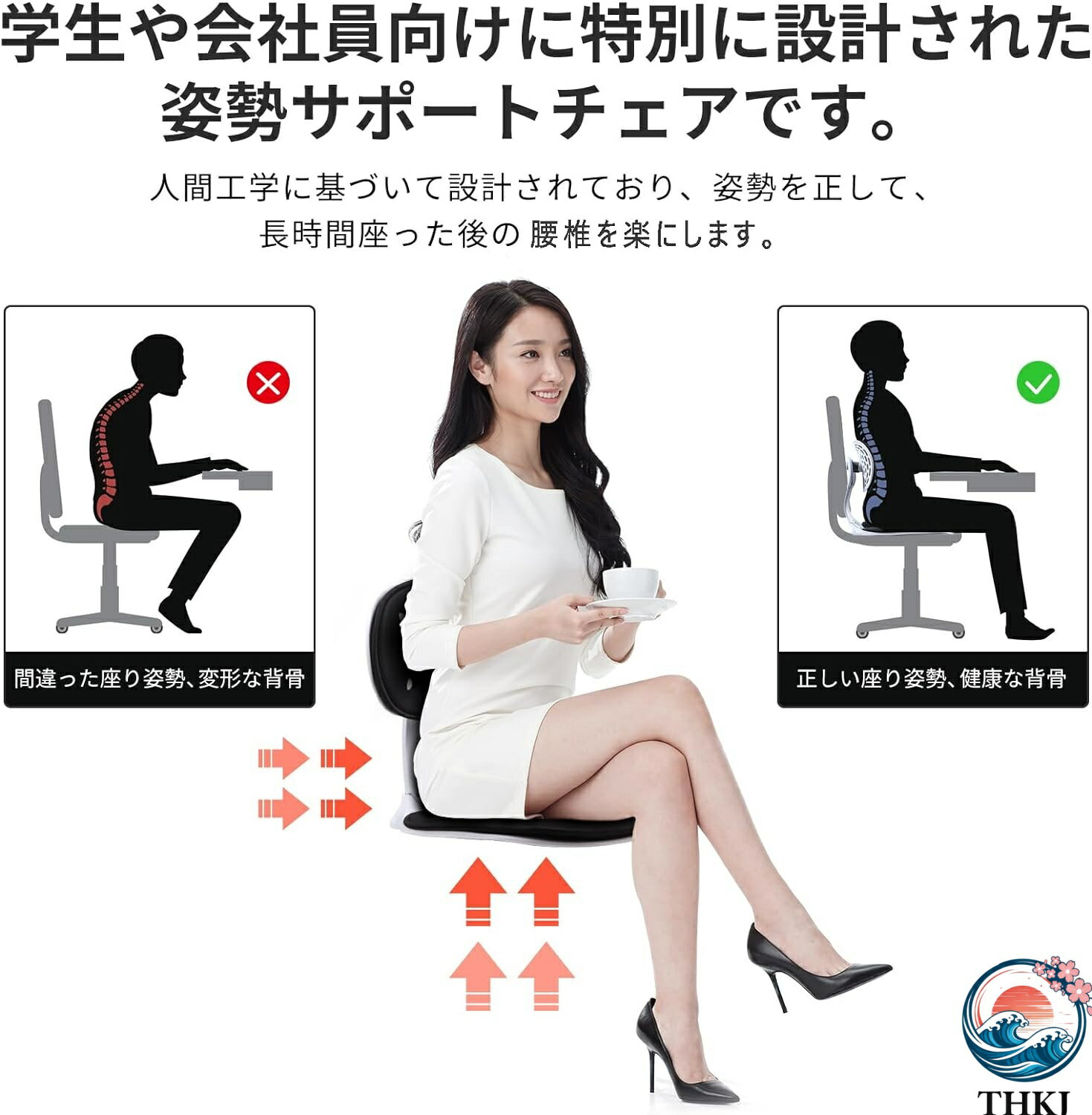 【全品2点で5%OFF】姿勢サポートクッション 椅子 2024新改良 姿勢サポート椅子 折...