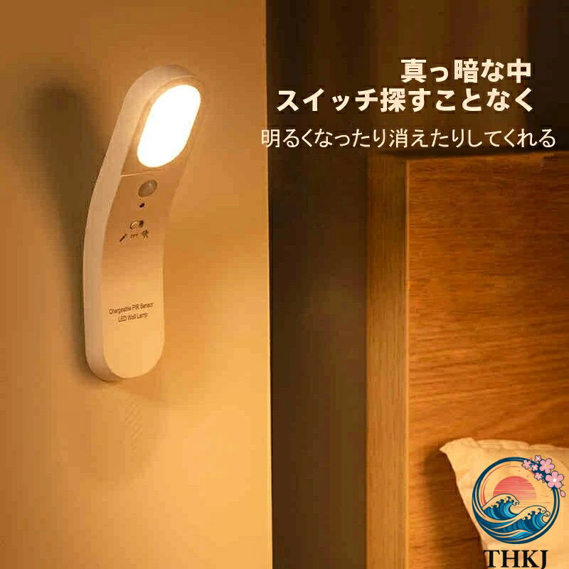 【全品5%ポイント】LEDセンサーライト 足元灯 常夜灯 ナイトライト 室内 人感 led...
