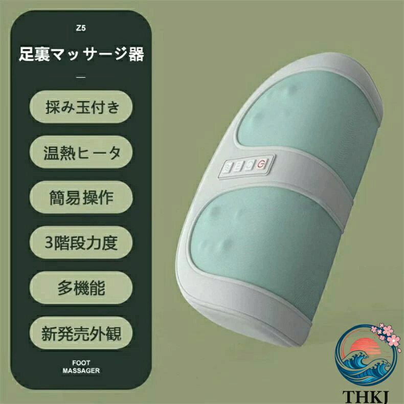 【全品5%ポイント】多機能フットマッサージャー 足腕ふくらはぎケア むくみ緩和 贈...