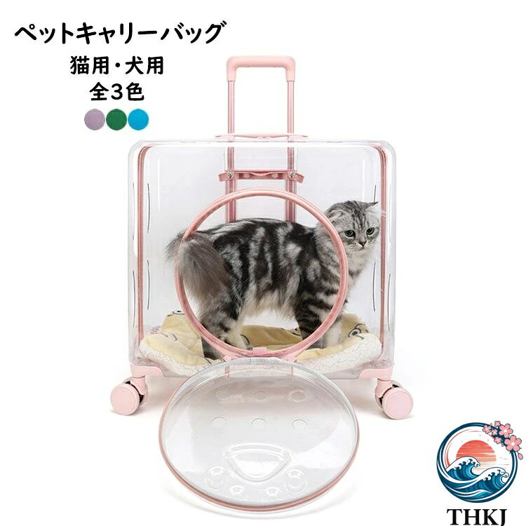 Knapsack Carrier - ペットキャリーバッグ ペットキャリーカート トランク 犬キャリーバッグ 猫キャリーバッグ 猫用 犬用 ペット用 可愛い INS 人気商品 ペットバッグ 大容量 大きいサイズ 透明 ペット用品 飛び出し防止 トリミング 旅行 散歩 通院 災害避難 力を省く 輸送便利 選べる3色