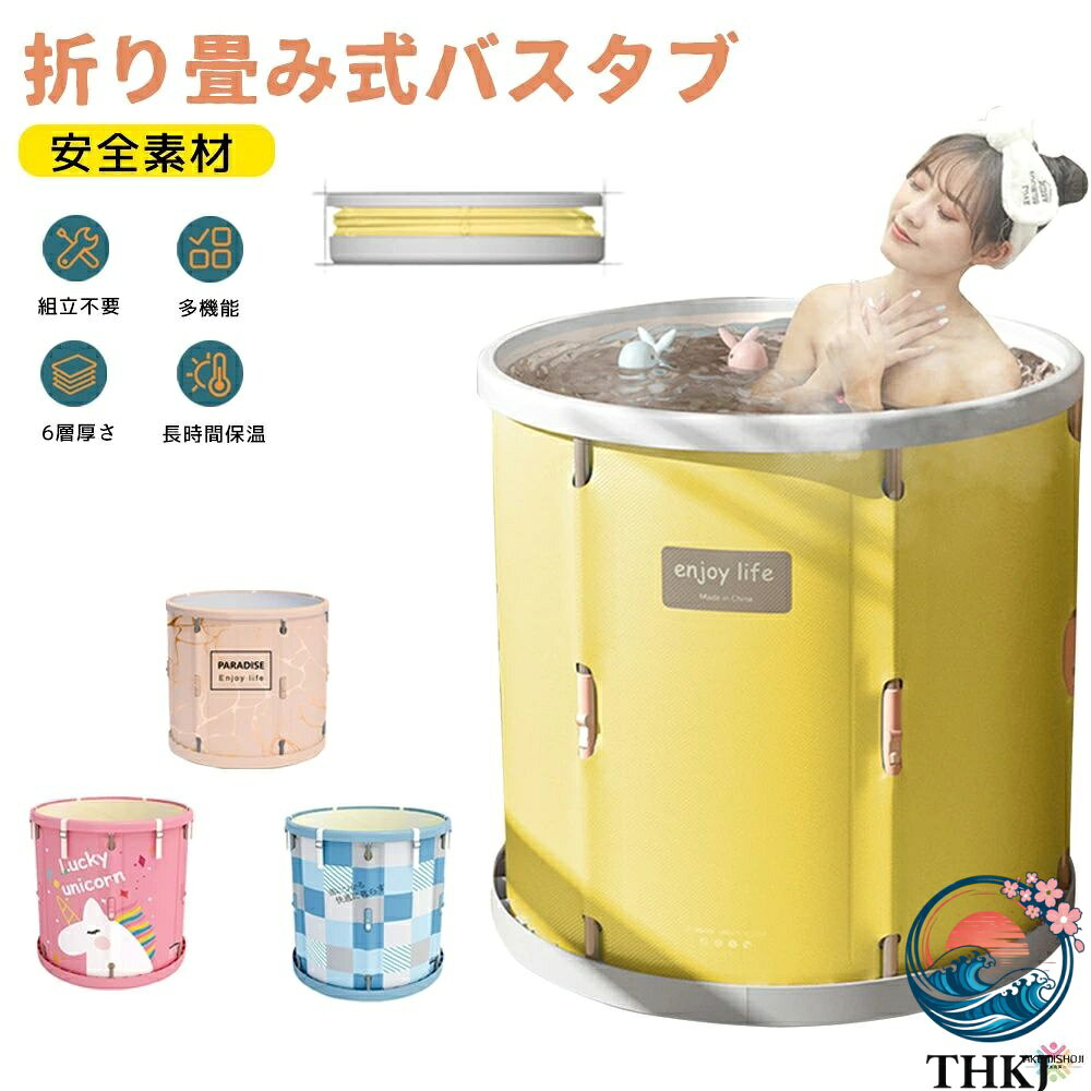 【全品5%ポイント】折りたたみ 浴槽 大人 ポータブルバスタブ 組立不要 折りたたみバスタブ ポータブル 折り畳み式浴槽 折りたたみ バスタブ 大人用 子供用 浴室 お風呂 簡易浴槽 設置簡単 シャワー コンパクト 省スペース キャン