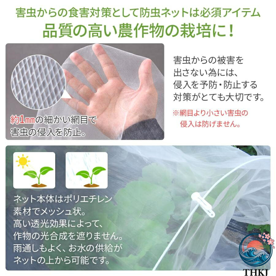 【全品5%ポイント】防虫ネット 園芸 3×10m 大型 虫除けネット 虫よけネット 畑 菜...