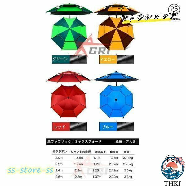 SIAデザイン楽天市場店の【全品5%ポイント】釣り用傘 フィッシングパラソル　パラソル ビーチパラソル 360度回転 収納袋付き角度調節 UVカット防風　日除け 遮光断熱　アウトドア公｜アングル3