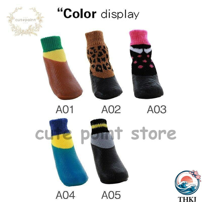 SIAデザイン楽天市場店の【全品5%ポイント】4個入り 犬靴下 マジックテープ付き ソックス 防水 豹柄 くつした 滑り止め ゴム付き 犬用品 ルームソックス ペット用 ドッグウェア｜アングル2