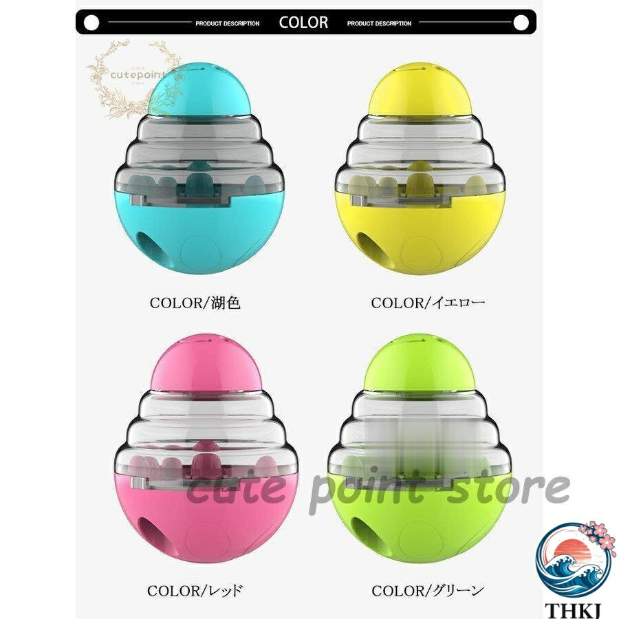 【全品2点で5%OFF】おやつボール 犬用 猫...の紹介画像3