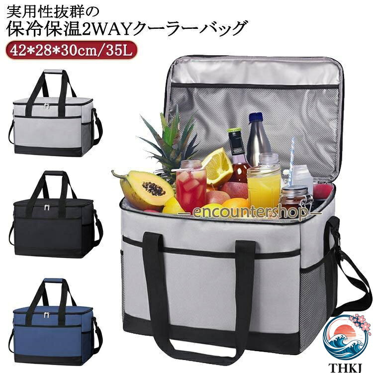【全品2点で5%OFF】配達用 キャンプ 大容量 保冷バッグ 斜めかけ 配達 35L クーラーボックス 防水 デリバリーバッグ デリバリーバッグ バッグ 宅配デリバリ