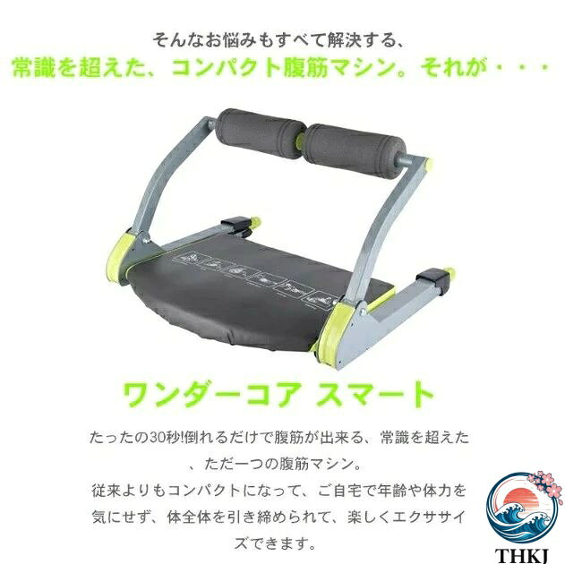【全品2点で5%OFF】腹筋マシン ダイエット 腹筋 トレーニング 筋トレ 腹筋マシーン 運動 ダイエット器具 エクササイズ 腹筋トレーニング ながら運 3
