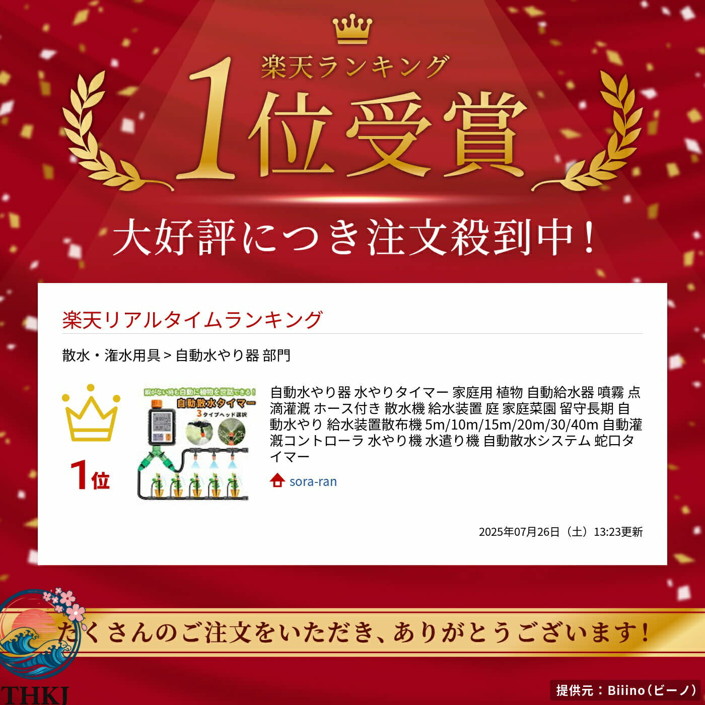 【全品5%ポイント】自動水やり器 水やりタイマー 家庭用 植物 自動給水器 噴霧 点...