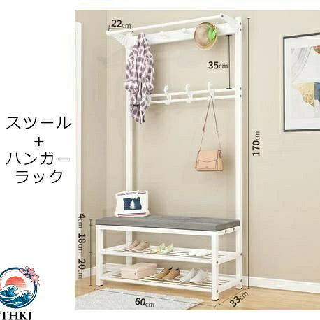 【全品5%ポイント】ハンガーラック スリム 玄関ベンチ 腰掛ラック スツール コートハンガー 靴棚 座席付 玄関収納 ベンチハンガー 洋服掛け 省スペース 椅子 チェア おしゃれ 頑丈 衣類収納 収納棚 収納家具 収納グッズ お洒落 コンパクト 省スペース 洋服整理 [2]