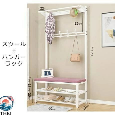 【全品2点で5%OFF】ハンガーラック スリム 玄関ベンチ 腰掛ラック スツール コートハンガー 靴棚 座席付 玄関収納 ベンチハンガー 洋服掛け 省スペース 椅子 チェア おしゃれ 頑丈 衣類収納 収納棚 収納家具 収納グッズ お洒落 コンパクト 省スペース 洋服整理