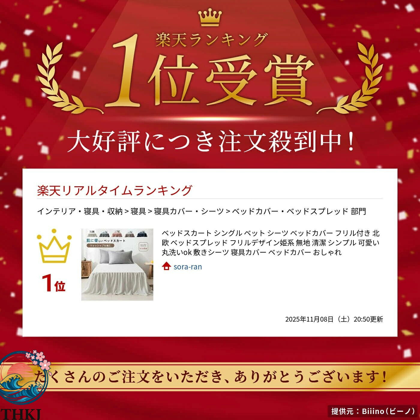 【全品5%ポイント】ベッドスカート シングル ベット シーツ ベッドカバー フリル付...