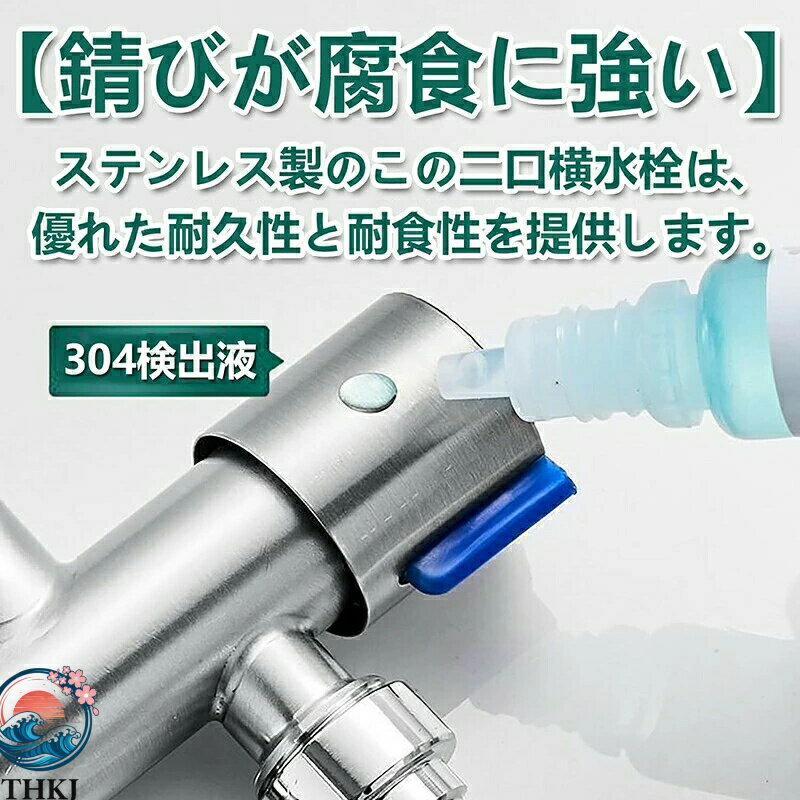 【全品5%ポイント】水道二股分岐栓 ステンレス耐久性高いキッチンベランダ洗濯機兼...