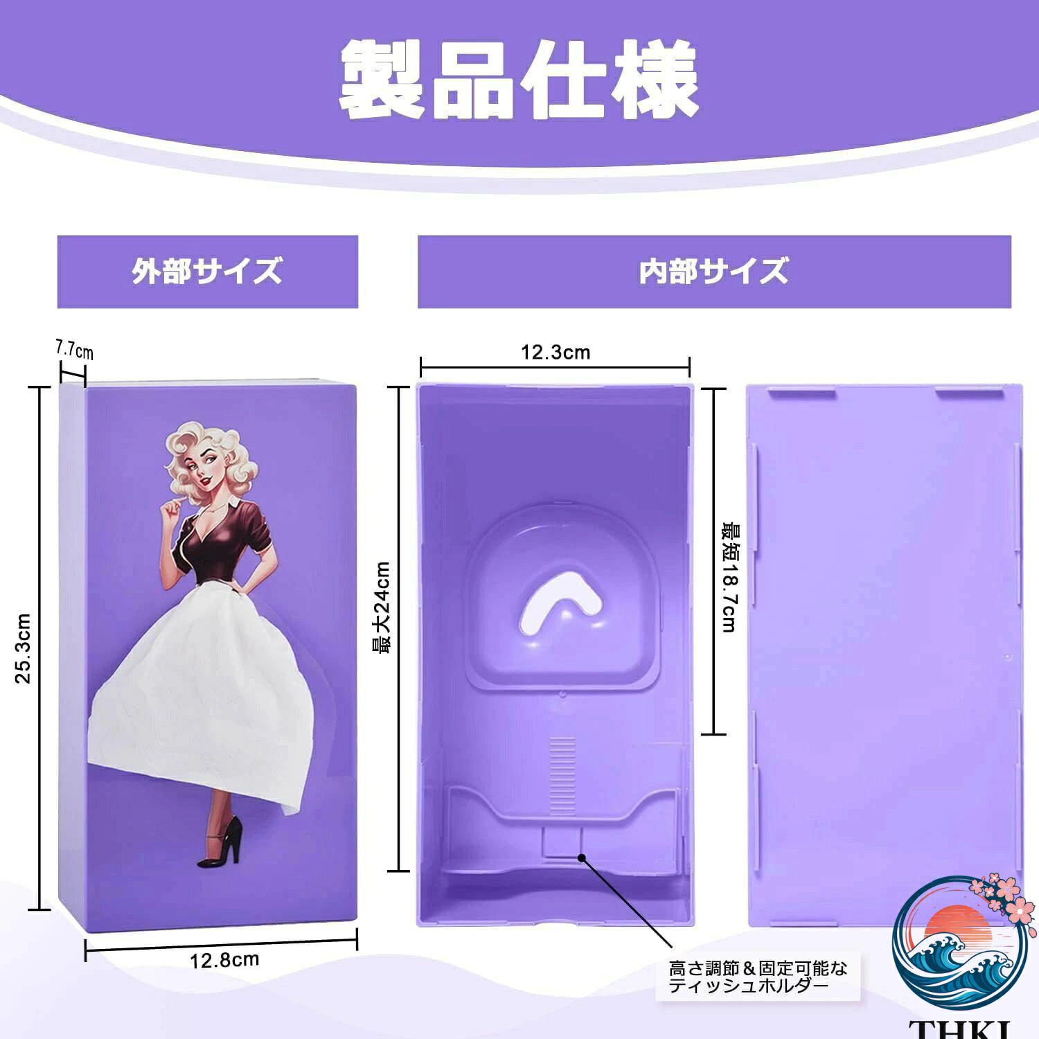 【全品5%ポイント】ティッシュケース ティッシュ ホルダー 長方形 ペーパー タオル ホルダー スカートデザイン 調節可能 最短11cmティッシュ対応 滑らかな取り出しデザイン 縦置き 粘着 おしゃれ 卓上 収納 洗面所 寝室 キッチン インテリア 雑貨 [2]