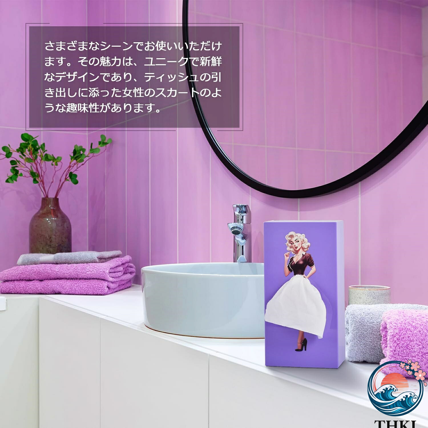 【全品5%ポイント】ティッシュケース ティッシュ ホルダー 長方形 ペーパー タオル ホルダー スカートデザイン 調節可能 最短11cmティッシュ対応 滑らかな取り出しデザイン 縦置き 粘着 おしゃれ 卓上 収納 洗面所 寝室 キッチン インテリア 雑貨 [3]