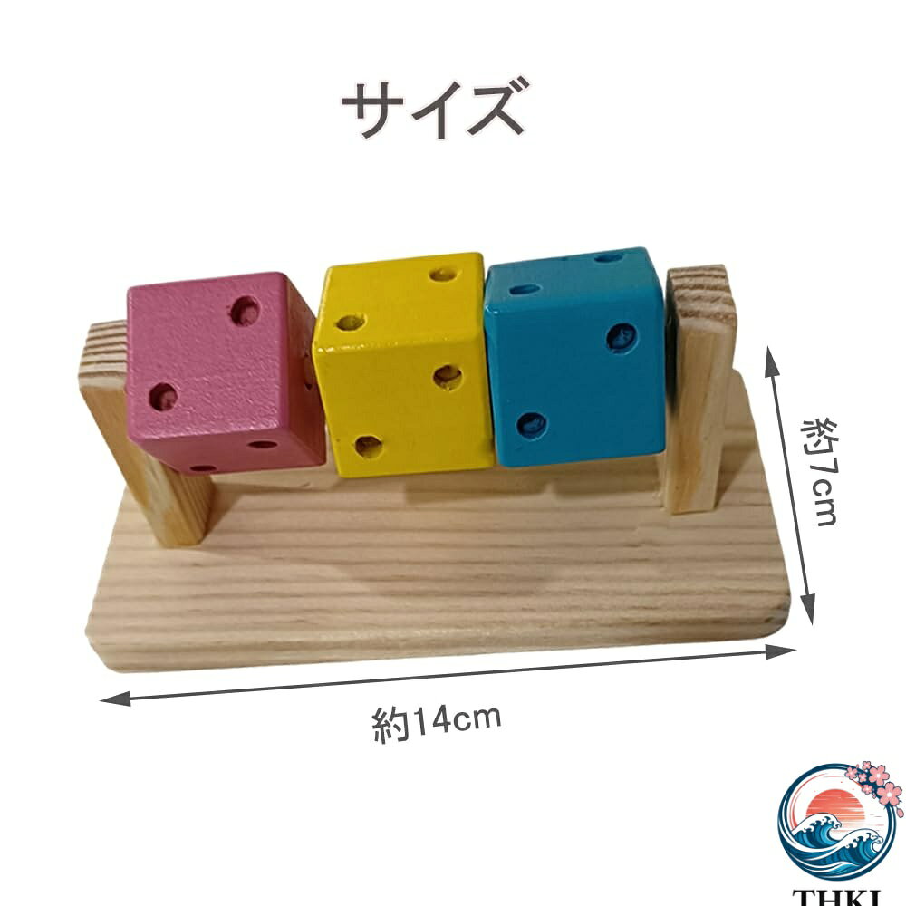 【全品5%ポイント】ハムスターおもちゃ 木製 ペット用品 噛むおもちゃ ハムスター...