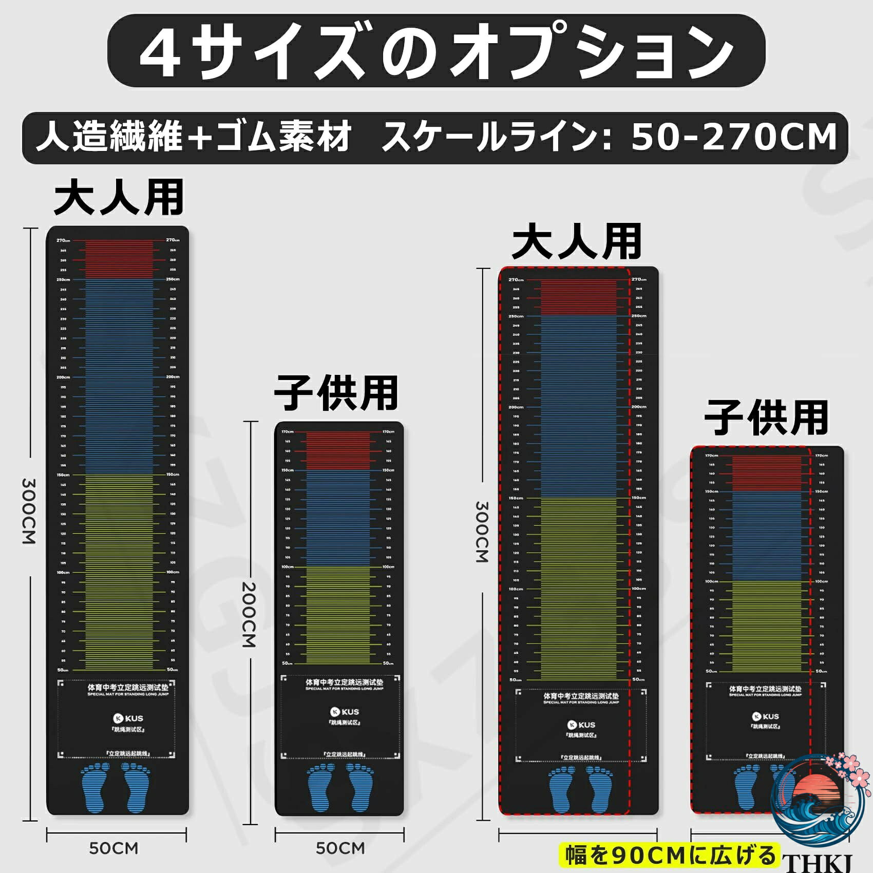 【全品5%ポイント】立ち幅跳び マット 防滑 走り幅跳び 測定 マット 高校入試用 体...