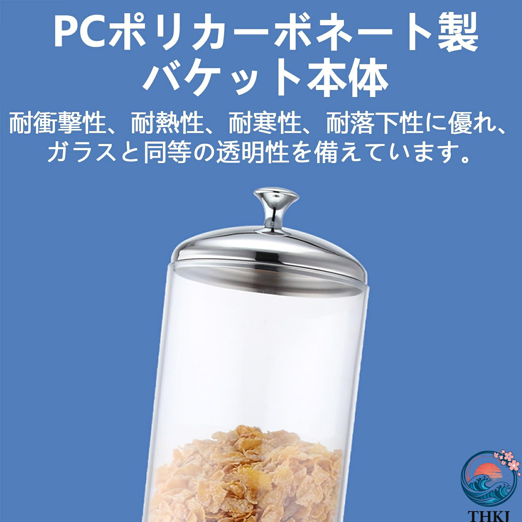 SIAデザイン楽天市場店の【全品5%ポイント】シリアルディスペンサー 大容量 フードディスペンサー おしゃれ 3L/4L/7L ドライフードー 穀物 収納 穀物保存容器 オートミールー 密閉食品保存容器 米 豆 菓子 コーヒー豆 海苔 ナッツ｜アングル2