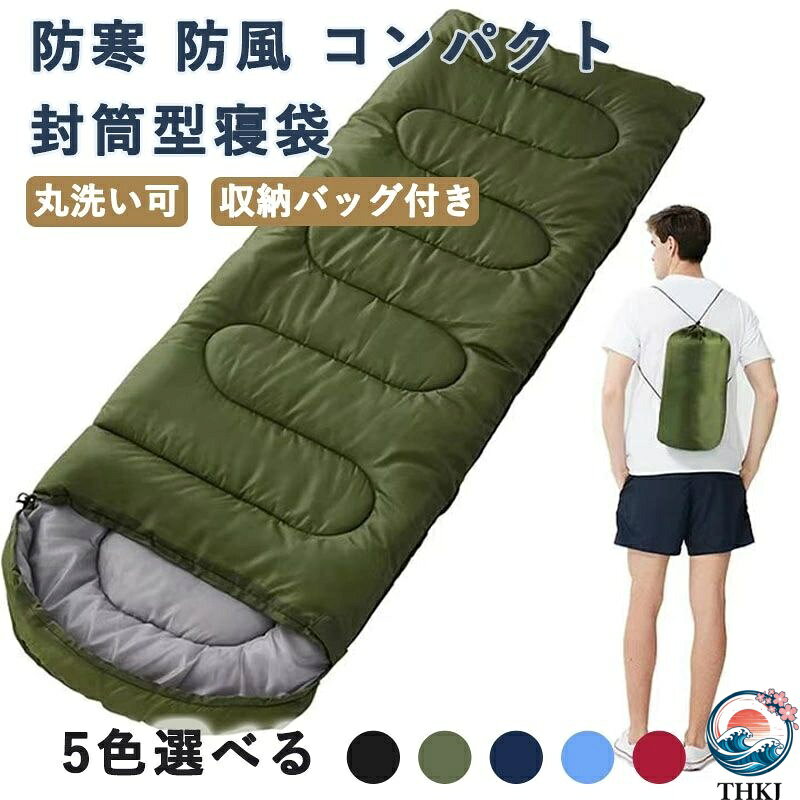 樂天商城 - 【全品2点で5%OFF】寝袋 コンパクト オールシーズン ねぶくろん 軽量 寝袋 洗える 撥水 収納 便利 省スペース 封筒型 シュラフ トラック 車中泊 布団 ふとん 仮眠 自宅用 防災 地震 停電 キャンプ 夏用 冬用 シングル