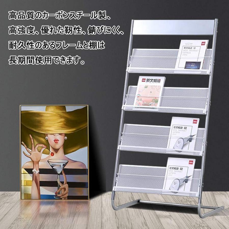 SIAデザイン楽天市場店の【全品5%ポイント】マガジンラック マガジンスタンド パンフレットスタンド 4段 スチール製 雑誌ラック 文学ディスプレイスタンド 大容量 フロアスタンディング 店舗 業務用｜アングル2