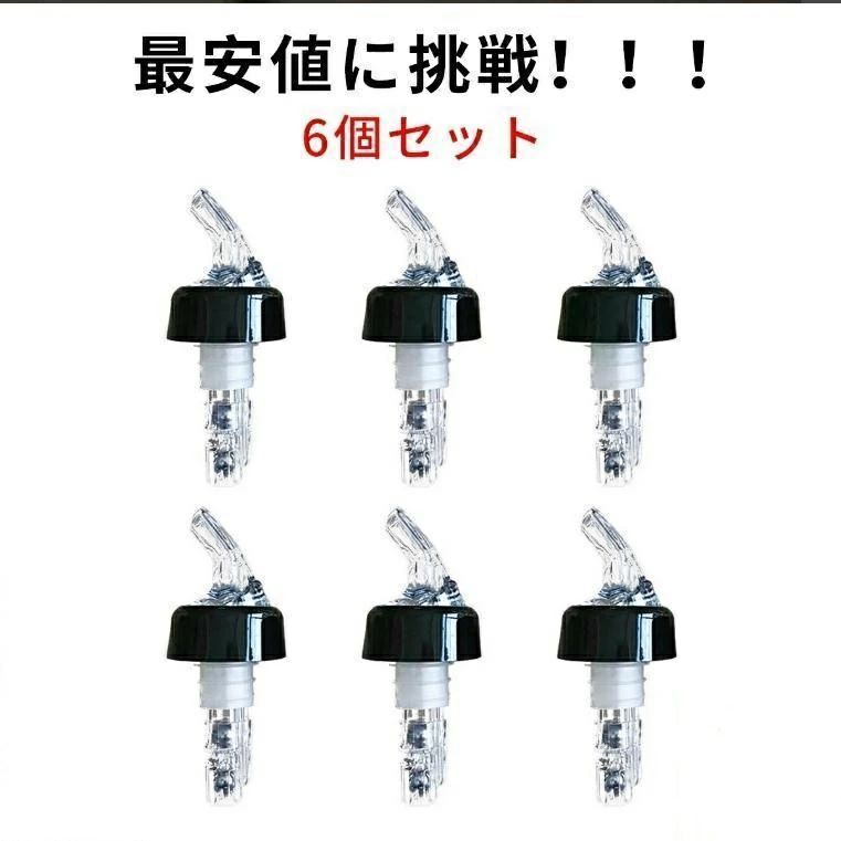 ポアラー デキャンディング 6個セッ