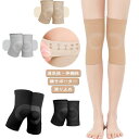 【本日にご注文で5%OFF】膝 高齢者 膝サポーター 膝痛 ひざ 両ヒザ用 蒸れない 夏用 薄手 膝用 ウォーマー メンズ レディース 膝用サポーター スポー