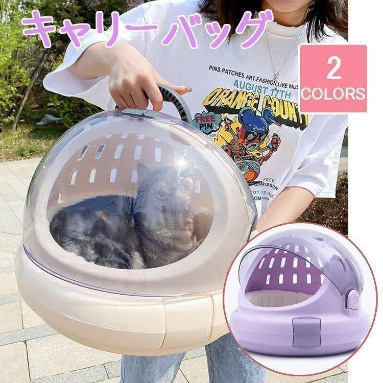 【全品2点で5%OFF】ペット用品 コロル おでかけ ネコベッド キャリーバッグ 猫用ハウス キャットハウス