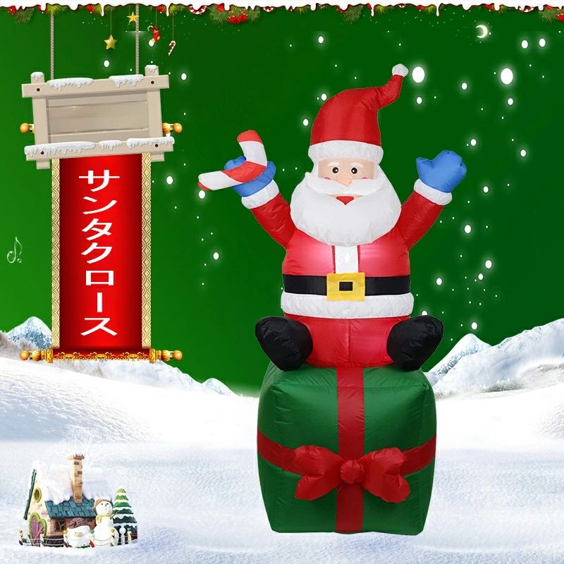 【本日にご注文で5%OFF】充気 サンタクロース ライト クリスマス デコレーション 道具 エアーブロード..