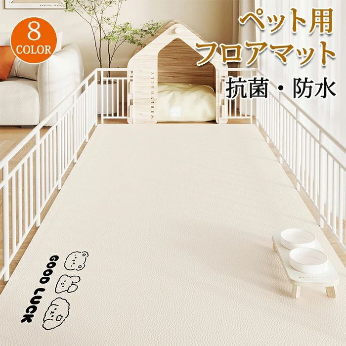 【全品2点で5%OFF】ペットマット 防水 撥水 防滑 滑らない 滑り止め カーペット ラグ ラグマット プレイマット ペット 猫 犬 マット ケージの下に敷く ペットシーツ 洗える 拭ける 速乾 消臭 ケージマット おしっこマット 床暖房 ゲージシート 大判 下敷き 怪我防止