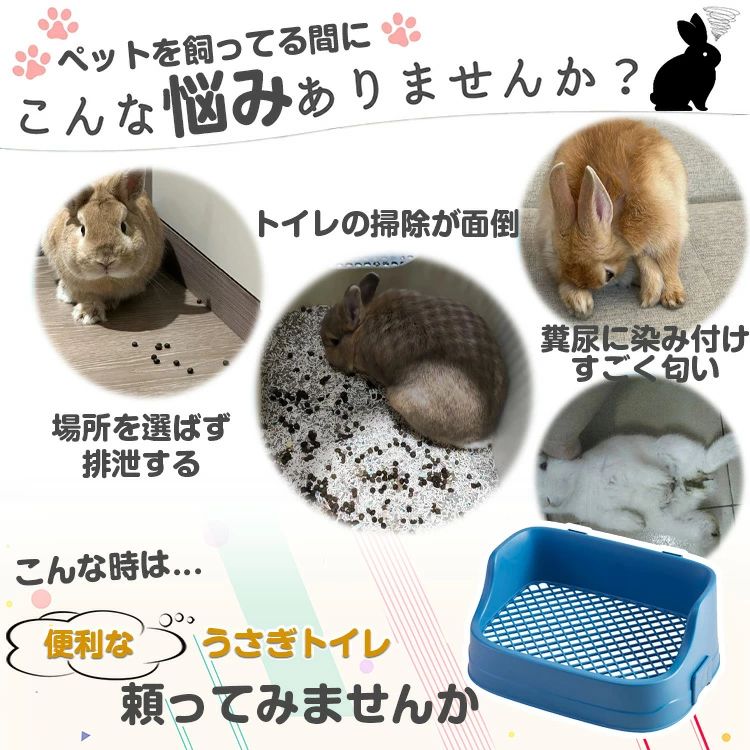 SIAデザイン楽天市場店の【全品5%ポイント】うさぎ トイレ うさぎトイレ うさぎ用 トイレ うさぎ用トイレ 四角ラビレット ラビットフィットパン うさぎ用トイレタリー用品 トイレ 掃除 うさぎ うさぎ全般 うさぎ用品 ウサギ 掃除しやすい ピンク ブルー ホワイト グリ｜アングル3
