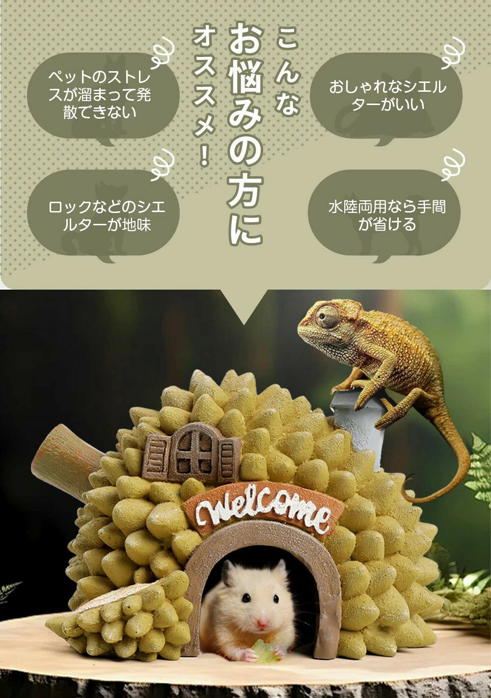 【全品5%ポイント】果物型爬虫類シェルター 多種小動物隠れ家水槽内景観装飾用品 2