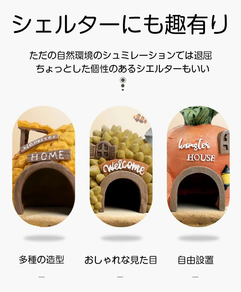 【全品5%ポイント】果物型爬虫類シェルター 多種小動物隠れ家水槽内景観装飾用品 3