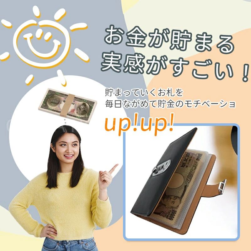 【全品5%ポイント】お札 封筒貯金 キッズ 貯金箱 100枚収納可能 お金仕分け 貯金封...