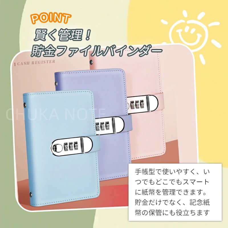 【全品5%ポイント】お札 封筒貯金 キッズ 貯金箱 100枚収納可能 お金仕分け 貯金封...