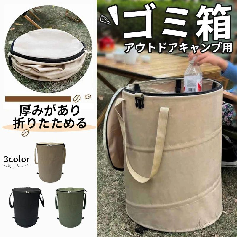 【全品2点で5%OFF】ゴミ箱 折りたたみ 90L トラッシュボックス キャンプ アウトドア 大容量 ポップアップ コンパクト 軽量 分別 バーベキュー BBQ 薪入れ マルチボックス
