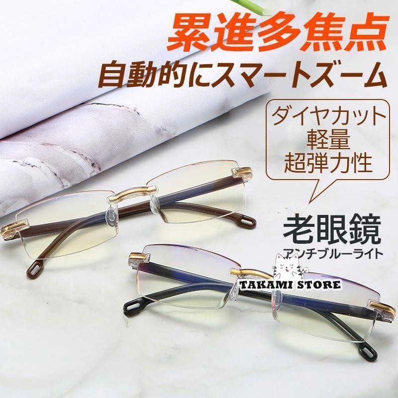 老眼鏡自動にスマートズーム累進多焦...