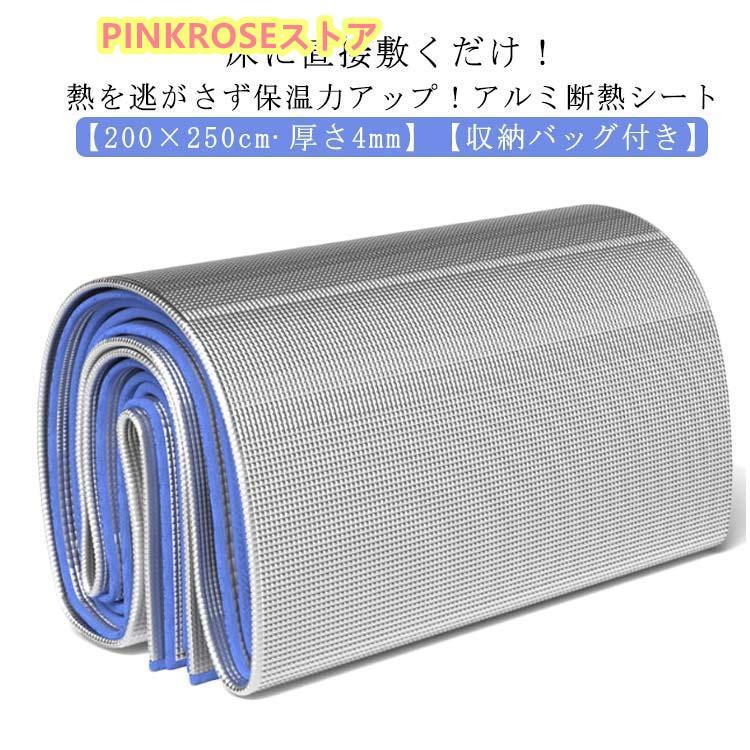 【今週中にご注文で5%OFF】保温シート 断熱シート 冷気遮断 敷くだけ暖シート 下敷き 保温マット 大判 ..