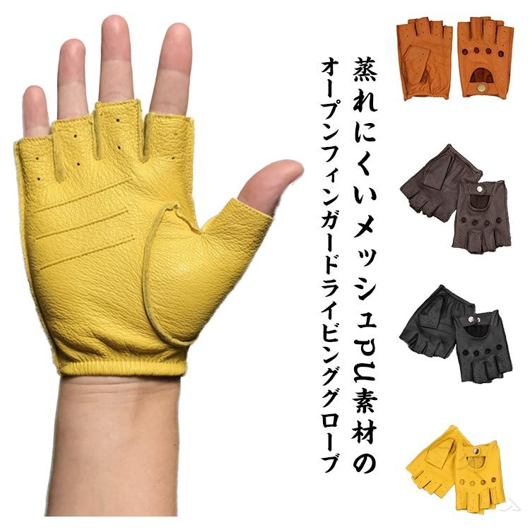 【今週中にご注文で5%OFF】革手袋 作業用 滑り止め付き 通気性抜群 春夏対応 ドライビンググローブ 半..