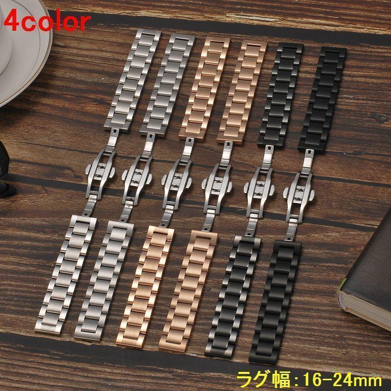 【全品2点で5%OFF】腕時計用ベルトステンレス 腕時計バンド 替えバンド ウォッチベルト ワンプッシュD..