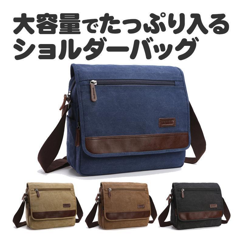 樂天商城 - 【全品2点で5%OFF】ショルダーバッグ メンズ 大容量 斜めがけ ショルダー 肩掛け キャンバス 帆布 a4 カバン