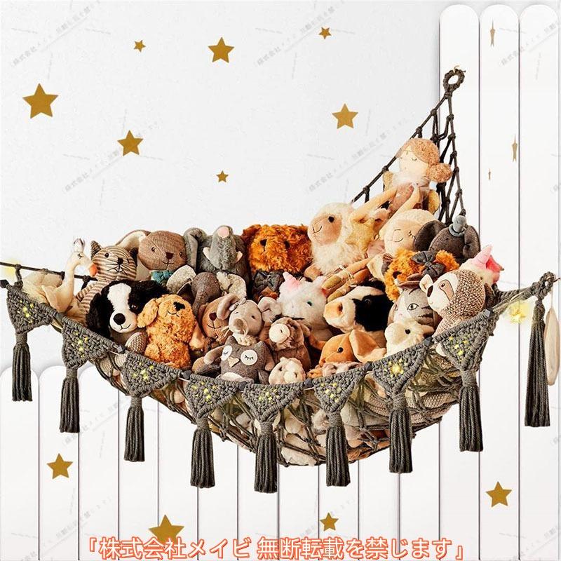 【今週中にご注文で5%OFF】ぬいぐるみ収納 おもちゃ ハンモック 収納ネット コーナーネット 収納ハンモック吊り下げ式 おもちゃ収納 多用途 子供部屋 室内 片付け 省スペース