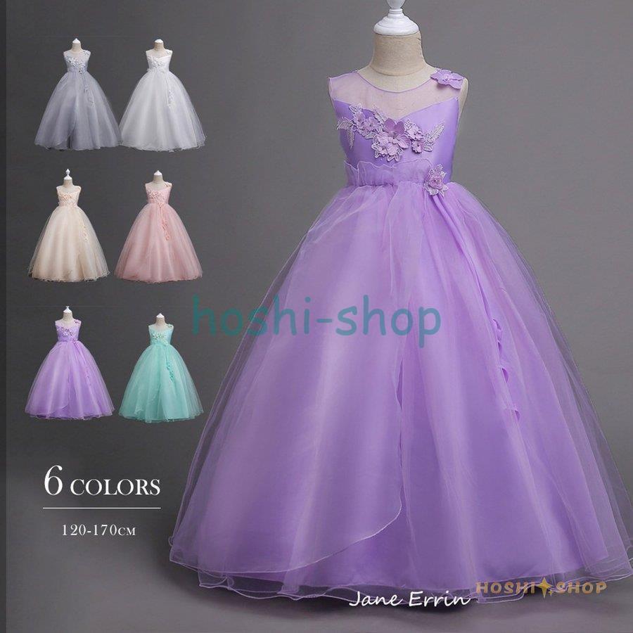樂天商城 - 【全品2点で5%OFF】子供ドレス ピアノ発表会 ロング 子供ドレス 発表会 子どもドレス フォーマル 七五三 ジュニアドレス 6色 120 130 140 150 160 170