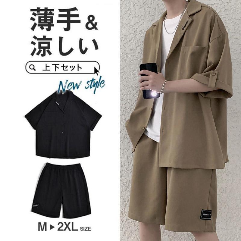 【今週中にご注文で5%OFF】セットアップ メンズ 夏 半袖 上下セット テーラードジャケット サマー カジュアル 薄手おしゃれ 涼しい シャツ ホームウエア トップス アウター大きいサイズ