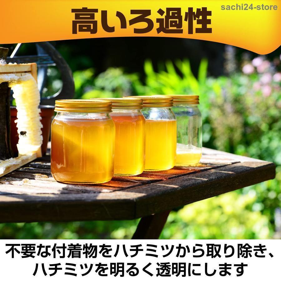 SIAデザイン楽天市場店の【全品5%ポイント】濾過器 ハニー フィルター ネット 養蜂 蜂蜜 蜜蜂 抽出 メッシュ 用品 蜜こし｜アングル3