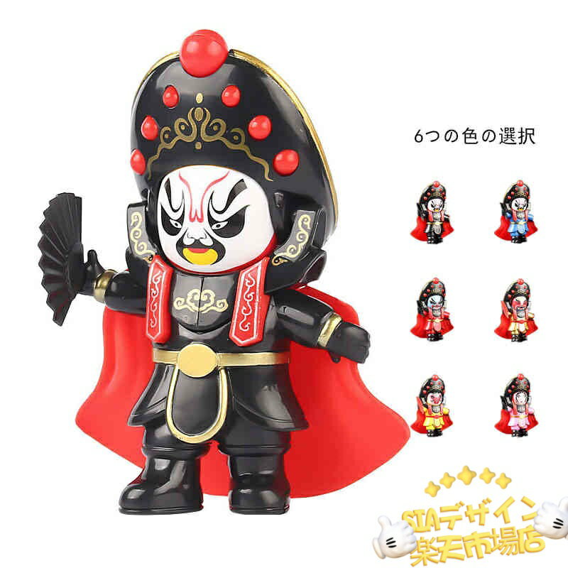 【今週中にご注文で5%OFF】かぶり面 顔が変わる 中国 四面 大4面 送料無料 変面人形 京劇 中国芸能 マジック マジシャン レトロ 家具 ギフト 雑貨 ノスタルジック お土産 中華街